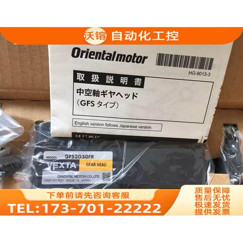 VEXTA东方 GFS2G50FR/GFS4G50FR/GFS5G50FR/GFS5G100FR 【议价】