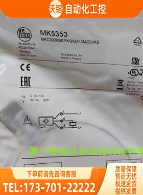IFM MK5353 MK5328 MK5362 MK5367 易福门 【议价】