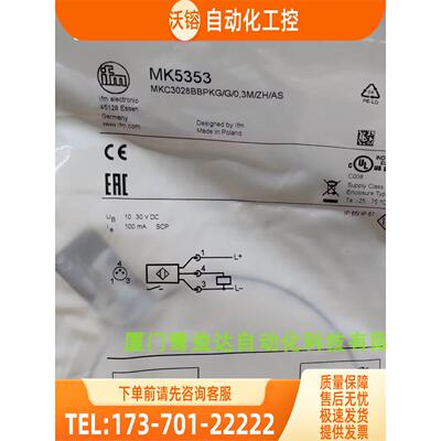 IFM MK5353 MK5328 MK5362 MK5367 易福门 【议价】