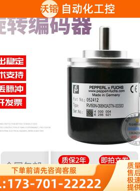 RVI50N-09BK0A3TN-00300倍加福外径50mm300线稳定旋转编码器【议