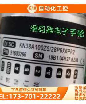 KN38A100Z5/28P6X6PR2编码器200-300-360-500-600-1000【议价】