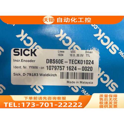 SICK DBS60E-TECK01024 施克原包装编码器 【议价】