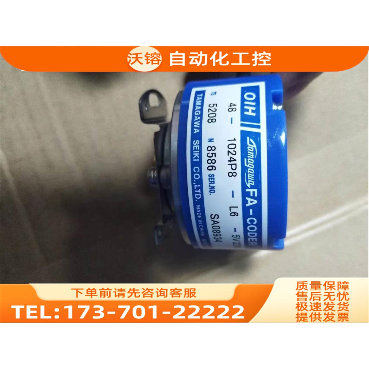 多摩川TS5208N8586 OIH48-1024P8-L6-5V TS5208N8576编码器【议价