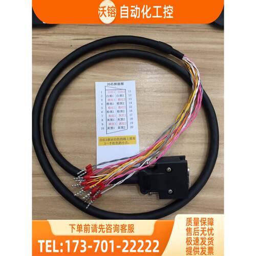 MR-JE-C 10C/20/40/70/100/200/300C MR-ECN1 伺服线26针线【议价
