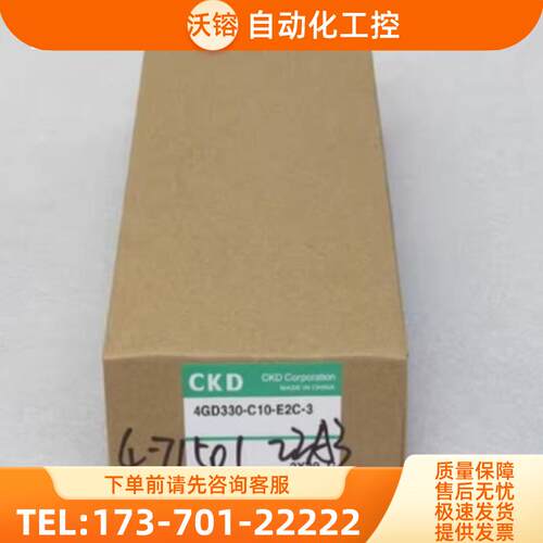 *现货销售*全新喜开理CKD电磁阀 4GD330-C10-E2C-3【议价】