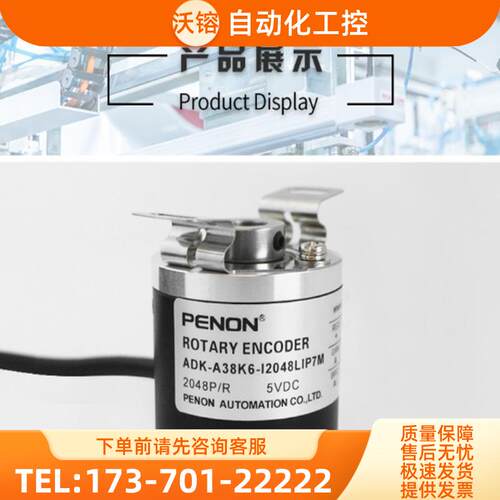 ADK-A38K6-I2048LIP7M编码器-I2048L1P7M-DB9-DB15【议价】