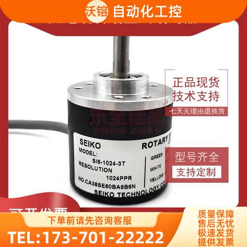 SI6-1024-3T增量式光电编码器ROTARY ENCODER【议价】