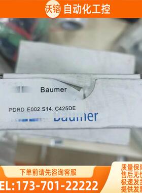 瑞士BAUMER堡盟传感器 pdrd e002.s14.c425de 10252384【议价】