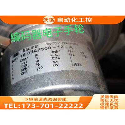 现BHF16.02500-12-A编码器Baumer宝盟光电代用【议价】