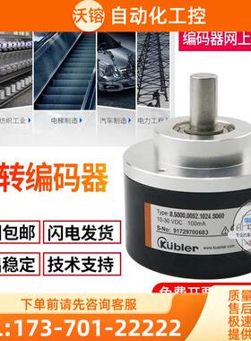 热销8.5800.1231.3001库伯勒高精度旋转编码器外径58mm【议价】