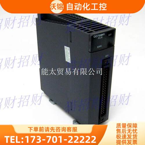 QD75MH4/QD75MH2/QD75MH1/QD77MS2/QD77MS4/QD77MS16D60P【议价】