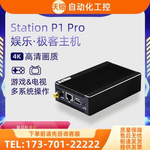 StationP1Pro升级双屏异显影音游戏多主机StationPC【议价】