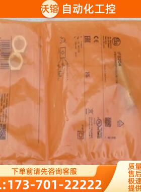 *现货销售*全新德国易福门IFM传感器IFS204 现货IFS20【议价】
