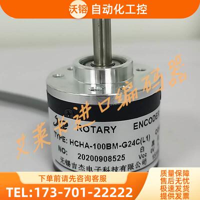 HCHA-100BM-G24CL1自动化拉盒编码器HCHA-100BM-G24E-G24F-G05L【