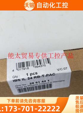 IBS IL 24 RB-T-PAC 2861441 现【议价】