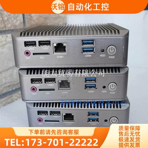 研域工控机J1900双网口【议价】