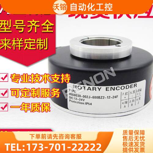 IH8030-202J-1024B-Z2-12-24F C T编码器500-600-【议价】