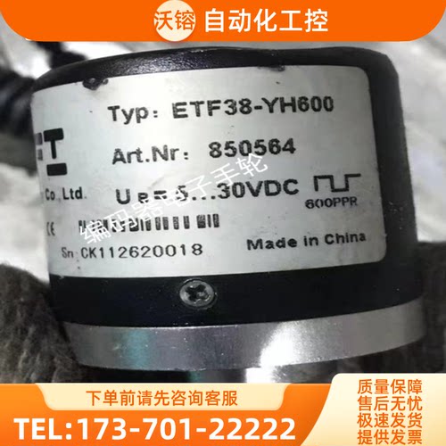 现货全新TOFI编码器ETF38-YH600光电5-30VDC 600PPR【议价】