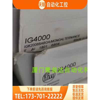 IFM IG4000 IG5339 IGM206 IGW200 易福门 现邮【议价】