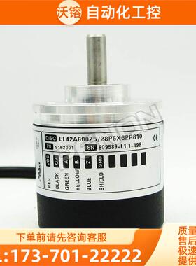 EL42A600Z5/28P6X6PR810编码器2500-100-360-500-1000-1024-1200-