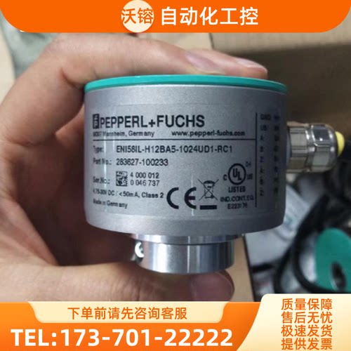 倍加福原装ENI58IL-H12BA5-1024UD1-RC1编码器-H12D【议价】