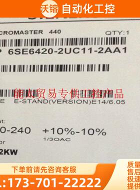 MM420变频器6SE6420-2UD11/12/13/15/17-2/5/7AA1【议价】