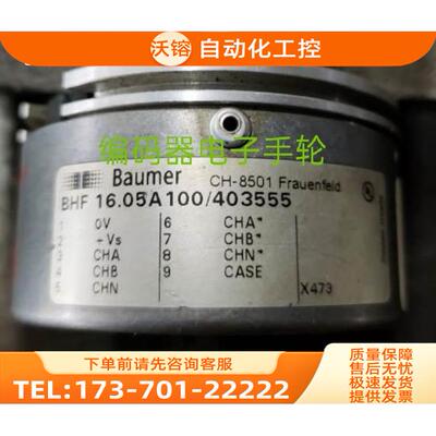 Baumer编码器BHF 16.0100/403555堡盟光电代用【议价】