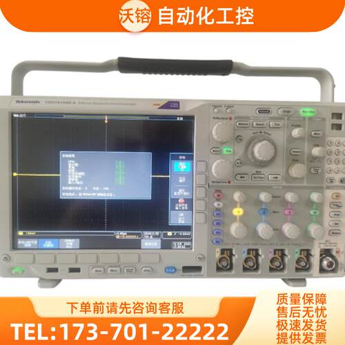 Tektronix泰克MDO4104B-6示波器DPO4054C 4034C 4024C 【议价】
