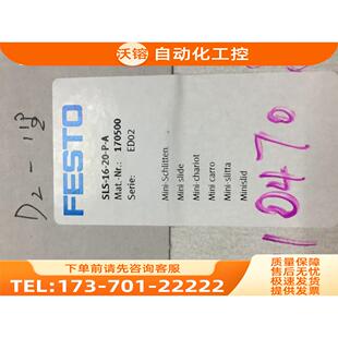 FESTO 型滑块器 SLS-16-20-P-A170500【议价】