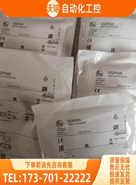 IFM光电传感器OGP500，ogh500。OGH【议价】