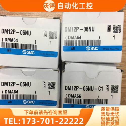 SMC多管路接头 DM12P-06NU/C1 DM6-06NU 【议价】