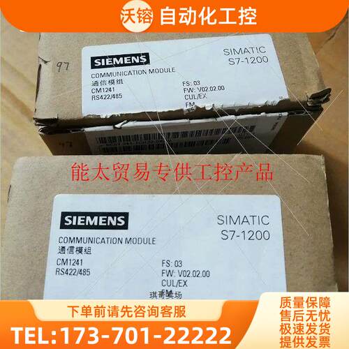 241-1CH32 封cm1241通讯模块【议价】
