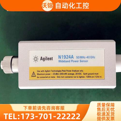 +安捷伦N1921A-N1922A-N1923A功率探头N1924A【议价】