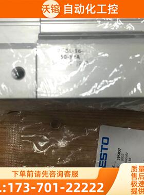 FESTO滑台 DGSL-16-50-Y3A/544001/6-20-P1A/543922/10【议价】