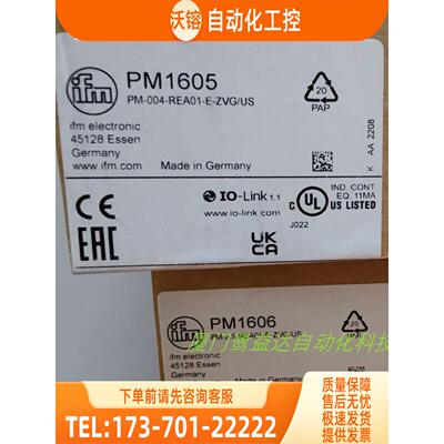 IFM PM1605 PM1706 PM1607 PM1708 易福门【议价】