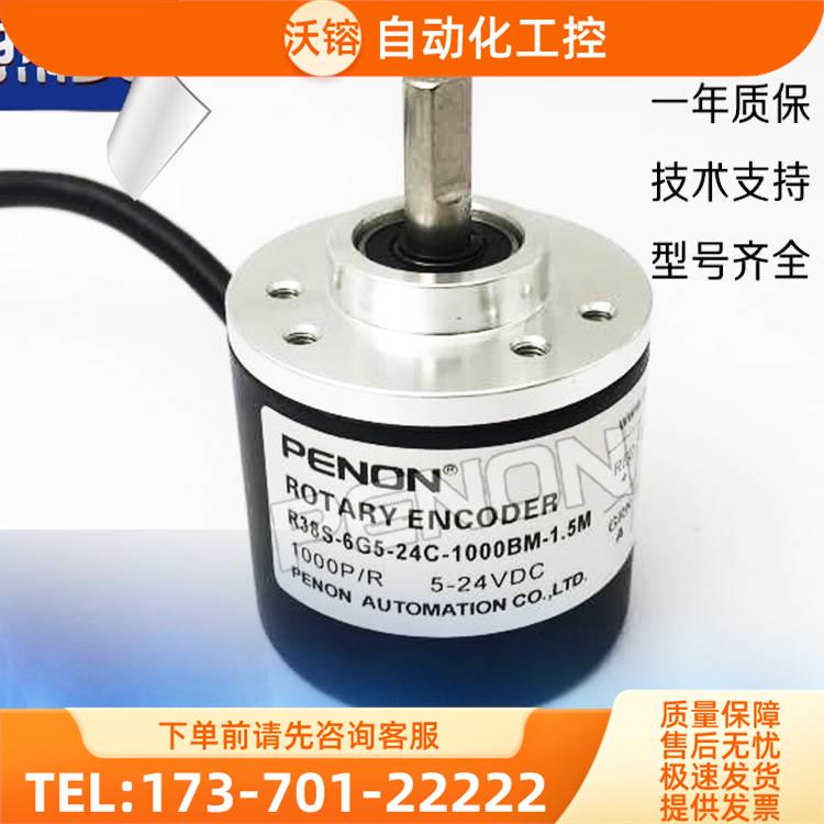 R38S-6G5-24C-1000BM-1.5M编码器外径38MM实心轴6增量式不丢脉冲