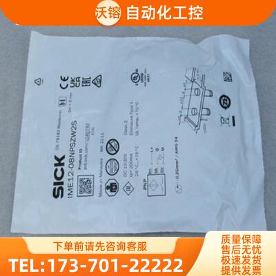 *现货销售*全新施克SICK传感器 IME12-08NPSZW2S 现货【议价】