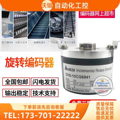 EH5-10CG6941增量式旋转编码器外径50轴径8脉冲1000【议价】