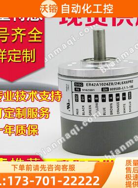 ER42A1024Z8/24L6X6PR2旋转编码器360-600-1000-100-200-500-【议