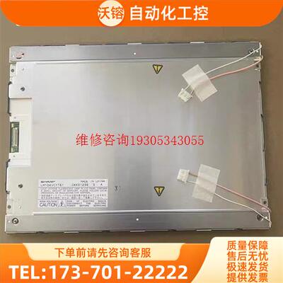 夏普LM104VC1T51R LM104VC1T51H【议价】