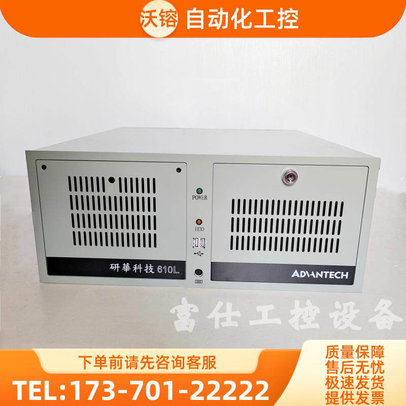 /IPC-610L YAN华工控机 I7-2600/4G/1T机械硬盘包装余【议价】