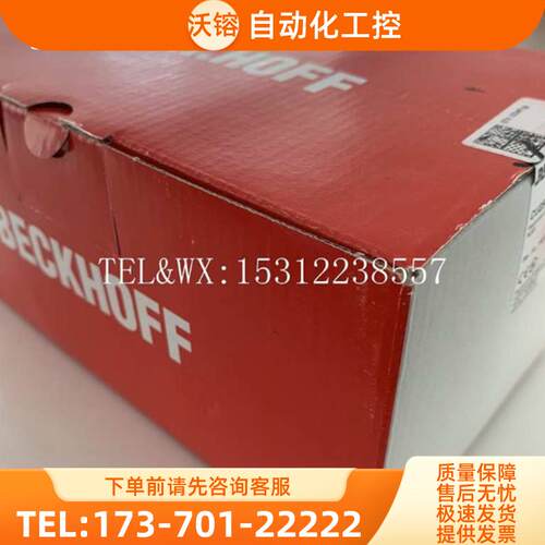 倍福CU2508，CU1128 全新原装未拆封，可以直接拍【议价】