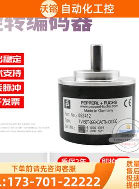 TVI50T-09BK0A6TN-00360倍加福外径50mm360线全新P+F旋【议价】