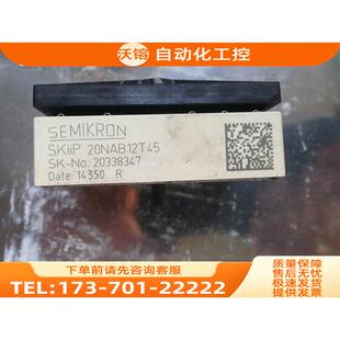 伟肯变频器配件VACON大功率IGBT SKiiP20NAB12T45实拍【议价】