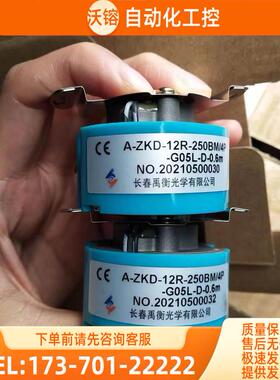 禹衡A-ZKD-12R-250BM/4P-G05L-D-0.6m编码器-5m-12Q-250BM/5P-C【