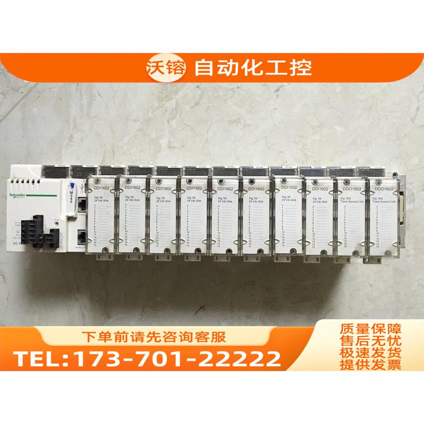/BMXDDI1602/BMXXBP1200/BMXCPS2000 PLC【议价】