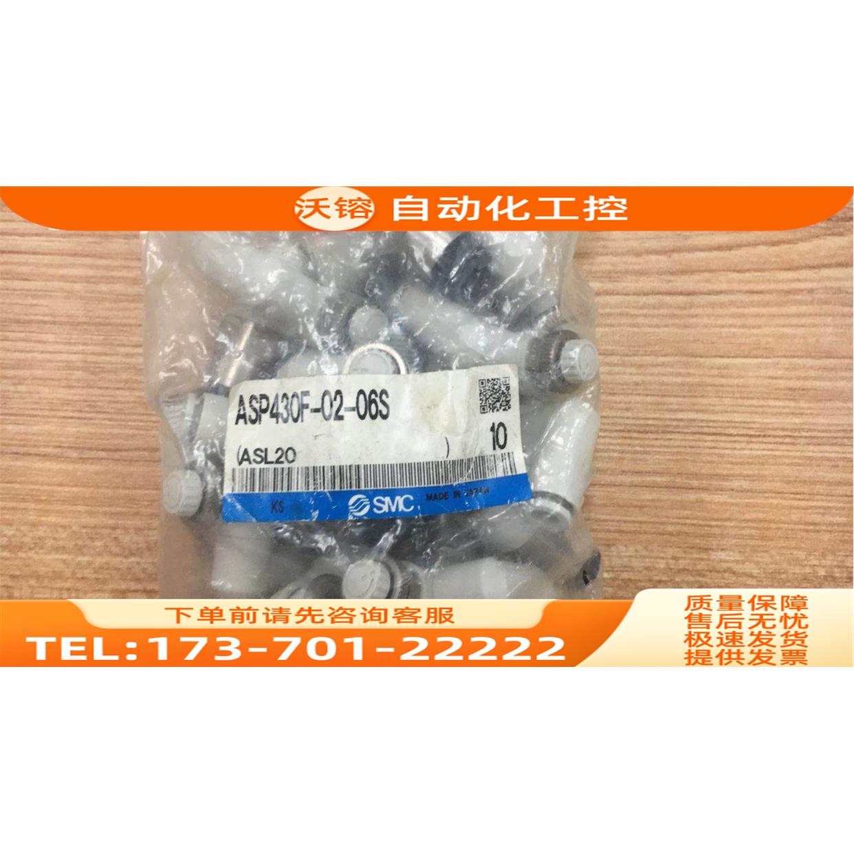 SMC调节阀 ASP430F-02-06S ASP330F-01-06S/08S【议价】