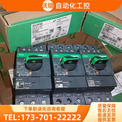 电动机断路器GV3P50带辅助触点GVAE11【议价】