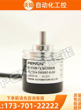 ACT38-6-2500BZ-5LG2编码器600-1000-2000-2048-1024-360-500【议