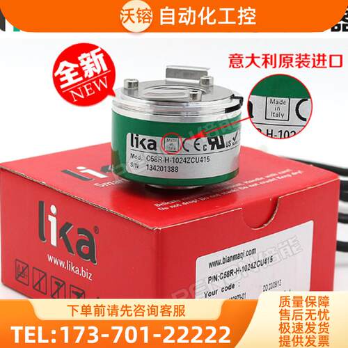 莱卡LIKA原装正品C58R-H-1024ZCU415纺织厂编码器2048【议价】